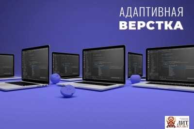 11 преимуществ адаптивной верстки сайта