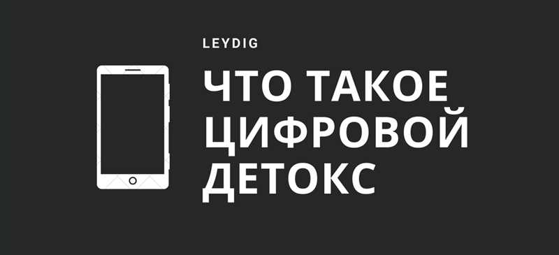 Более 40% россиян регулярно отказываются от цифровой зависимости — и вы?