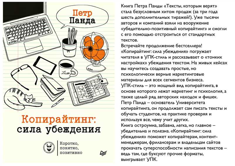 Использование юмора: как сделать текст не только информативным, но и забавным