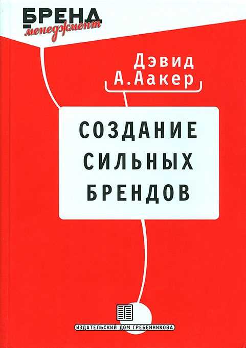 Управление репутацией: ключевые принципы и стратегии