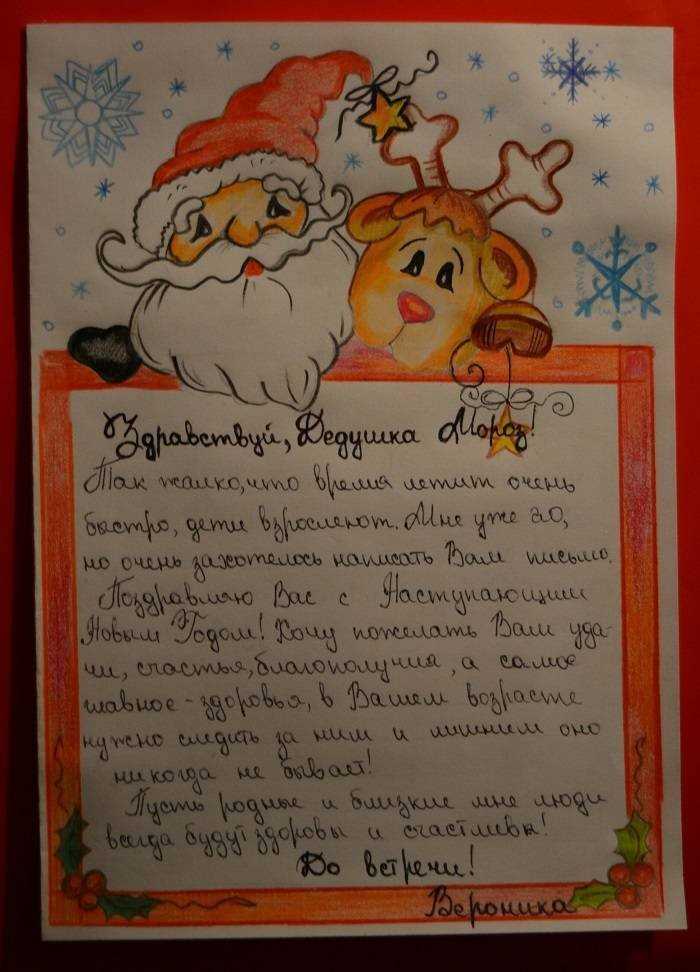 На что люди искали в ноябре - идеальная московка, Proxifier и письма для Деда Мороза