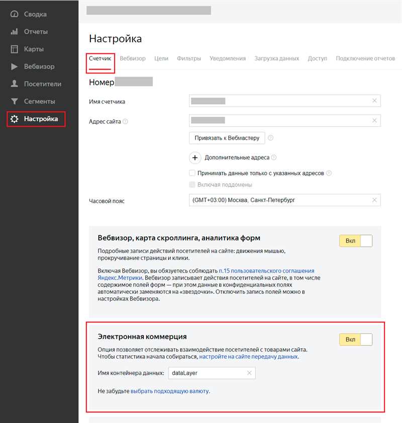 Электронная коммерция Яндекс.Метрики: настройка и анализ отчетов