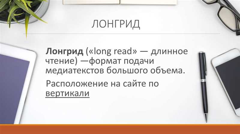 Как выбрать правильную тему для лонгрида