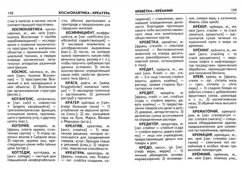 Голоносики, беззумие, думсерфинг… – ковид-словарь включает 3500 новых слов