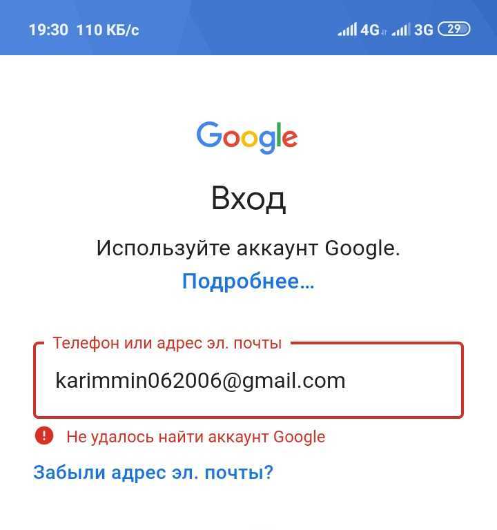 Google Аналитика: вход в аккаунт