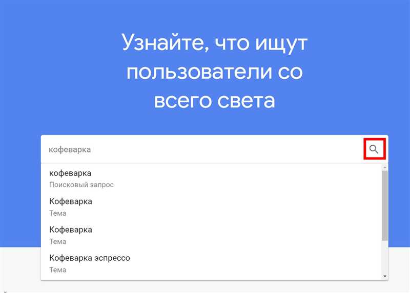 Google Trends: полная инструкция по важнейшему сервису для маркетологов