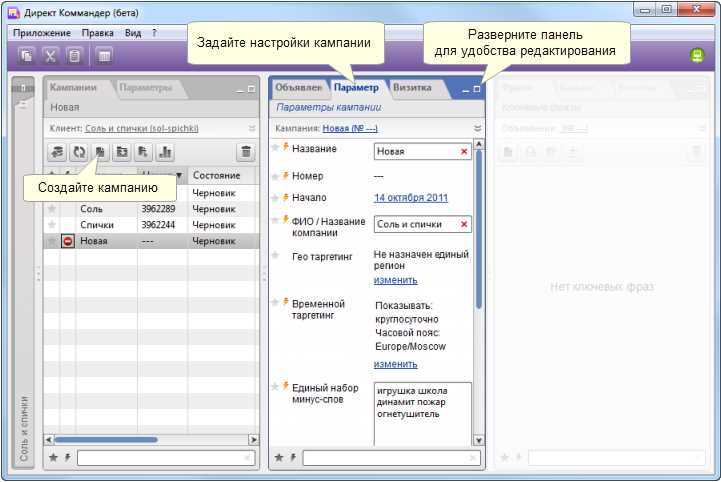 Подробная инструкция по настройке и использованию Директ Коммандера