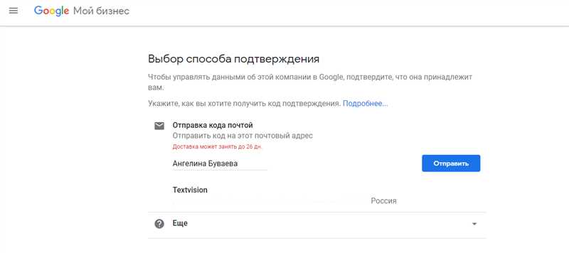 Как добавить более 10 филиалов в профиль Google Business