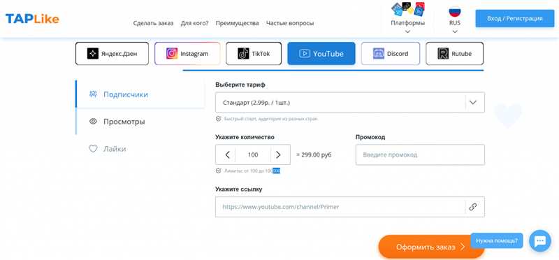 Как накрутить подписчиков на ютуб-канал — сервисы накрутки для youtube