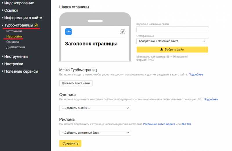 Как настроить турбо-страницы, AMP, Instant Articles