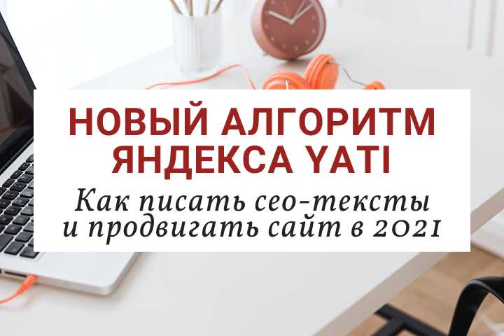 Как писать продающие тексты в 2018 году? Тренды копирайтинга!