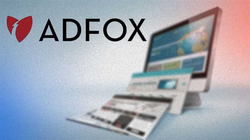 Советы и стратегии для эффективной работы с AdFox в 2024 году