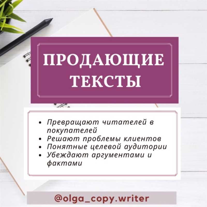 Как создать убедительный заголовок для продающего текста?