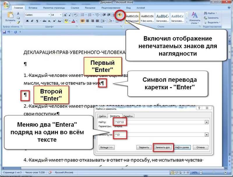 2. Будьте ясны и конкретны