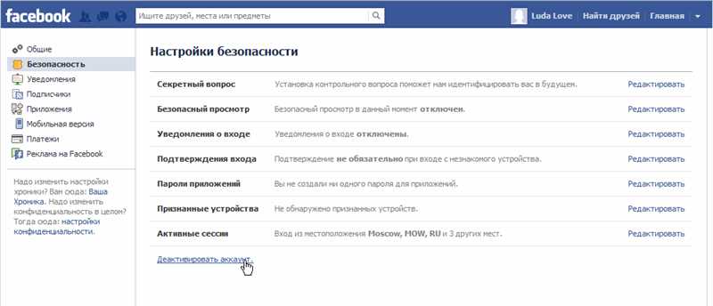 Как навсегда удалить аккаунт в Facebook с компьютера и телефона