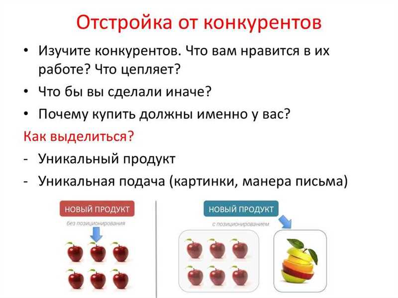 Как в тексте отстраиваться от конкурентов?