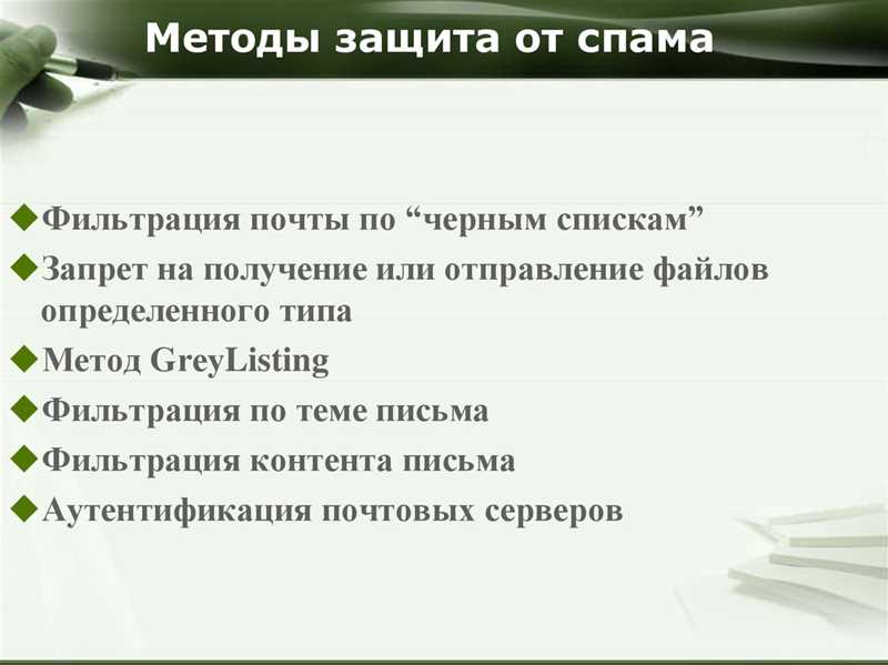 Как защититься от спам-ботов