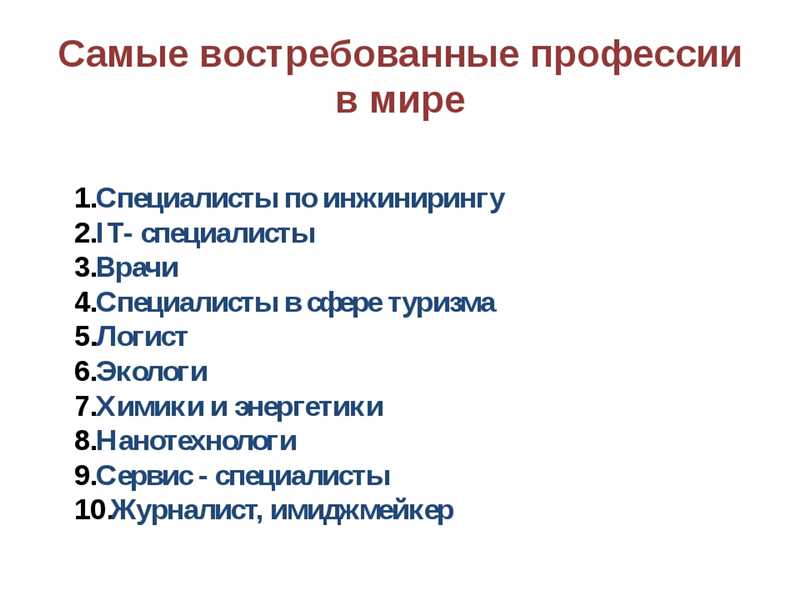 Названа самая востребованная профессия в России