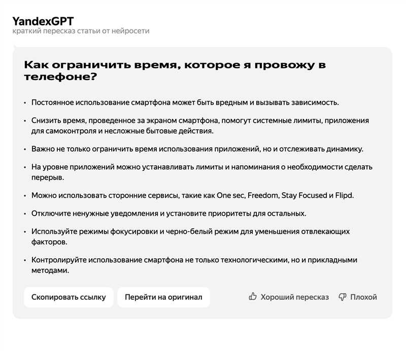 Как интегрировать YandexGPT API в бизнес-процессы