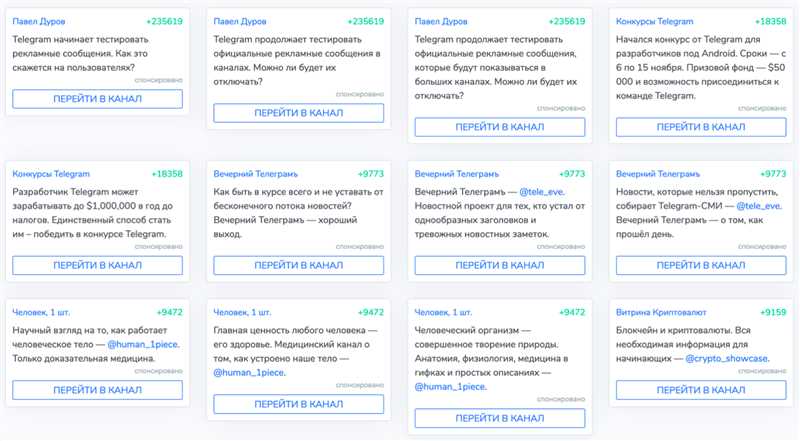 undefinedTelegram</strong></img> – один из самых популярных мессенджеров в мире, который используется миллионами людей для общения, передачи файлов и получения новостей. Одной из важных частей функционала Telegram являются каналы, где пользователи могут подписываться на интересующие их темы и получать актуальную информацию. Каналы Telegram стали площадкой не только для общения, но и для размещения рекламы.»></p>
<p>Реклама в Telegram – это возможность достичь своей целевой аудитории, привлечь внимание к своим продуктам и услугам. В каналах можно размещать как текстовую рекламу, так и графические или видеоролики. Одной из особенностей Telegram является возможность создания ботов, которые могут самостоятельно рекламировать товары или услуги, отвечать на вопросы пользователей и проводить опросы. Это позволяет бизнесу достичь более высокого уровня взаимодействия с клиентами.</p>
<p><img decoding=