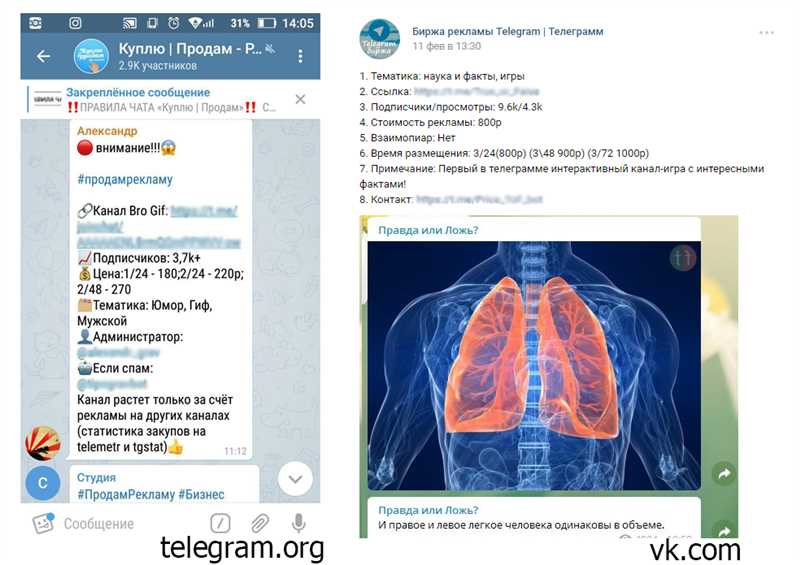 Реклама в Telegram — кому она нужна. Мнение эксперта