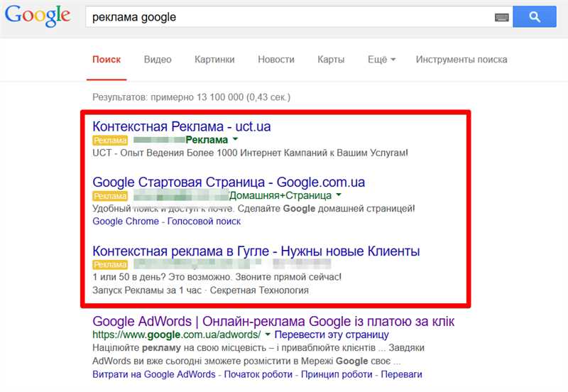 Сколько стоит реклама в Google AdWords?