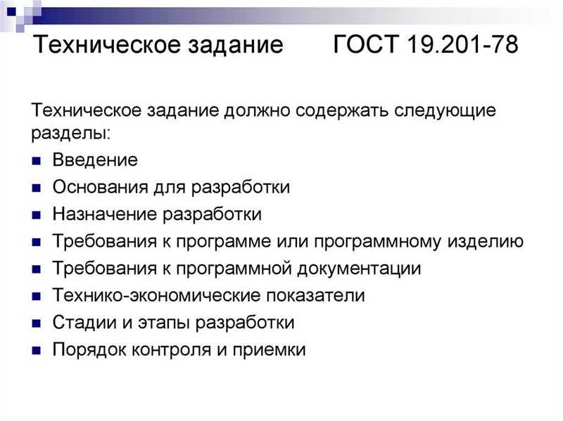 Техзадание на разработку сайта: запрещенные слова и выражения