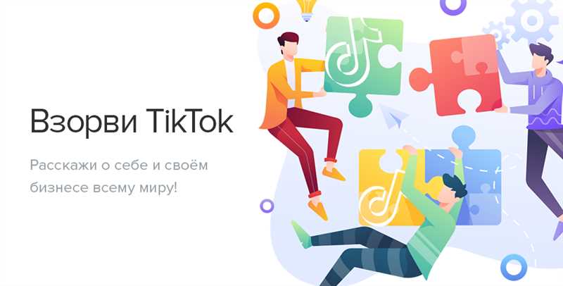 Примеры успешного использования культурного разнообразия на TikTok