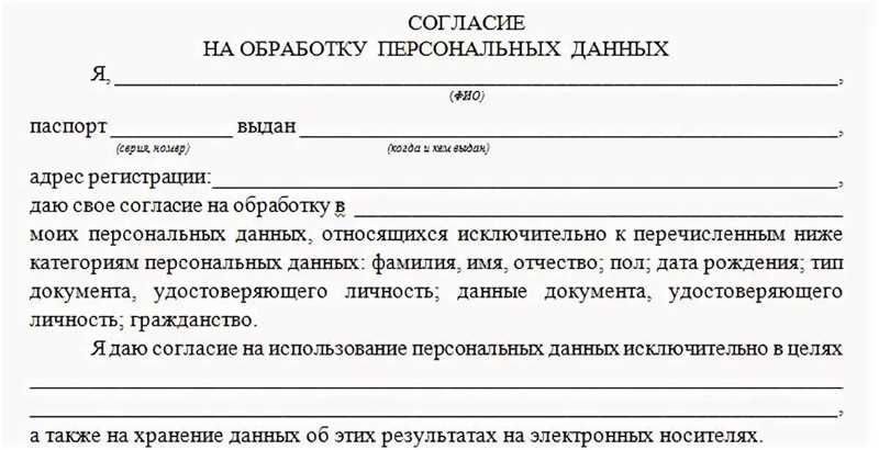 Рекомендации по соблюдению требований Закона о персональных данных