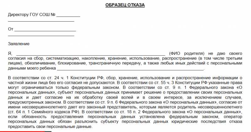 Новый закон о персональных данных - что изменилось и как соблюдать правила