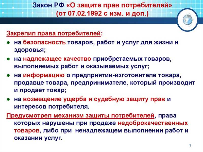 Закон о защите прав потребителей - 10 правил для бизнеса